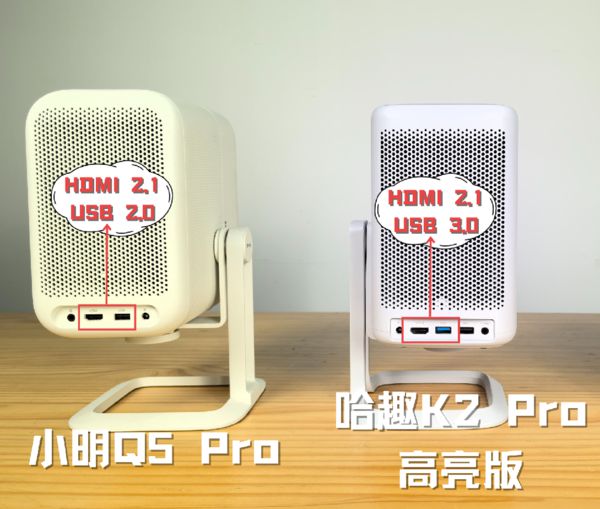 K2Pro 高亮版对比小明Q5 Pro！pg电子游戏网站千元投影仪的较量：哈趣(图4)