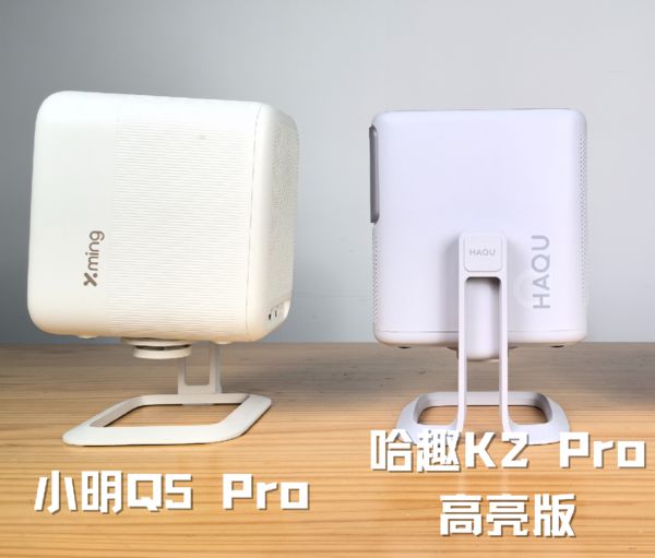 K2Pro 高亮版对比小明Q5 Pro！pg电子游戏网站千元投影仪的较量：哈趣(图11)