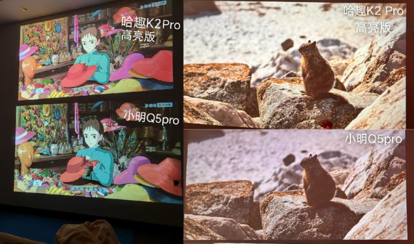 K2Pro 高亮版对比小明Q5 Pro！pg电子游戏网站千元投影仪的较量：哈趣(图10)