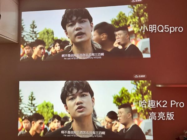 K2Pro 高亮版对比小明Q5 Pro！pg电子游戏网站千元投影仪的较量：哈趣(图2)