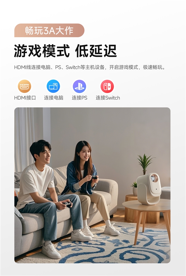 哈趣投影居家影音的超值之选！pg试玩618投影仪选哪款(图5)