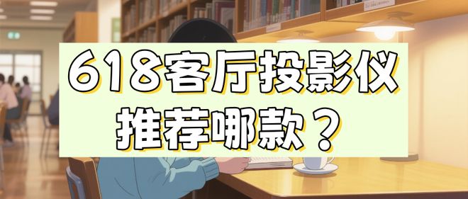 Pro3600流明高亮度白天观影毫无压力pg模拟器试玩618客厅投影仪选择当贝F7(图5)