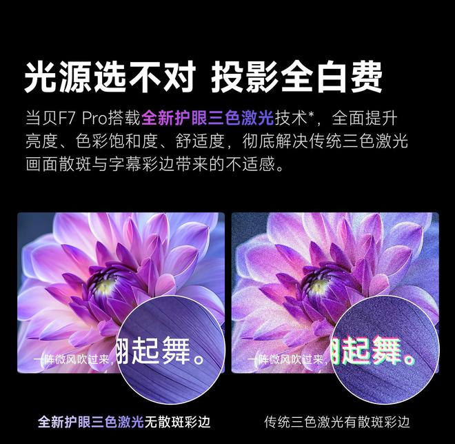 Pro3600流明高亮度白天观影毫无压力pg模拟器试玩618客厅投影仪选择当贝F7(图7)