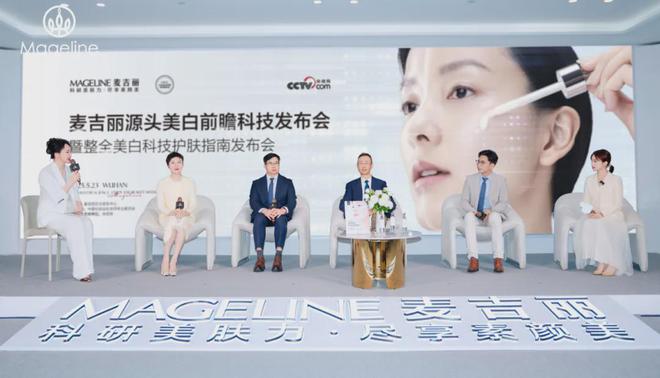 麦吉丽“整全美白”造医美新标杆pg电子游戏网站PK国际大牌(图4) 麦吉丽“整全美白”造医美新标杆pg电子游戏网站PK国际大牌(图4)