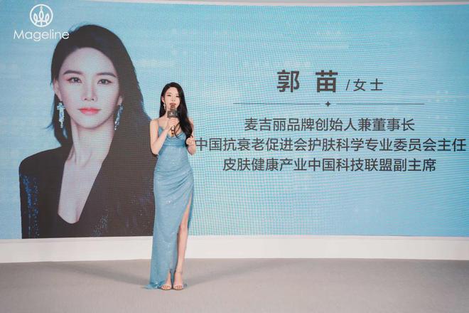麦吉丽“整全美白”造医美新标杆pg电子游戏网站PK国际大牌(图6) 麦吉丽“整全美白”造医美新标杆pg电子游戏网站PK国际大牌(图6)
