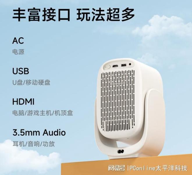 哈趣 Q1 投影仪的轻旗舰体验pg电子平台入门也能有好画质:(图3) 哈趣 Q1 投影仪的轻旗舰体验pg电子平台入门也能有好画质:(图3)