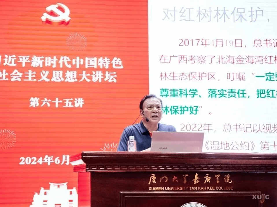 境与生态学院教授卢昌义逝世pg电子试玩平台厦门大学环(图3)